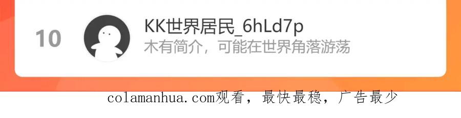 我能看到成功率 第212话 增值服务 第115页