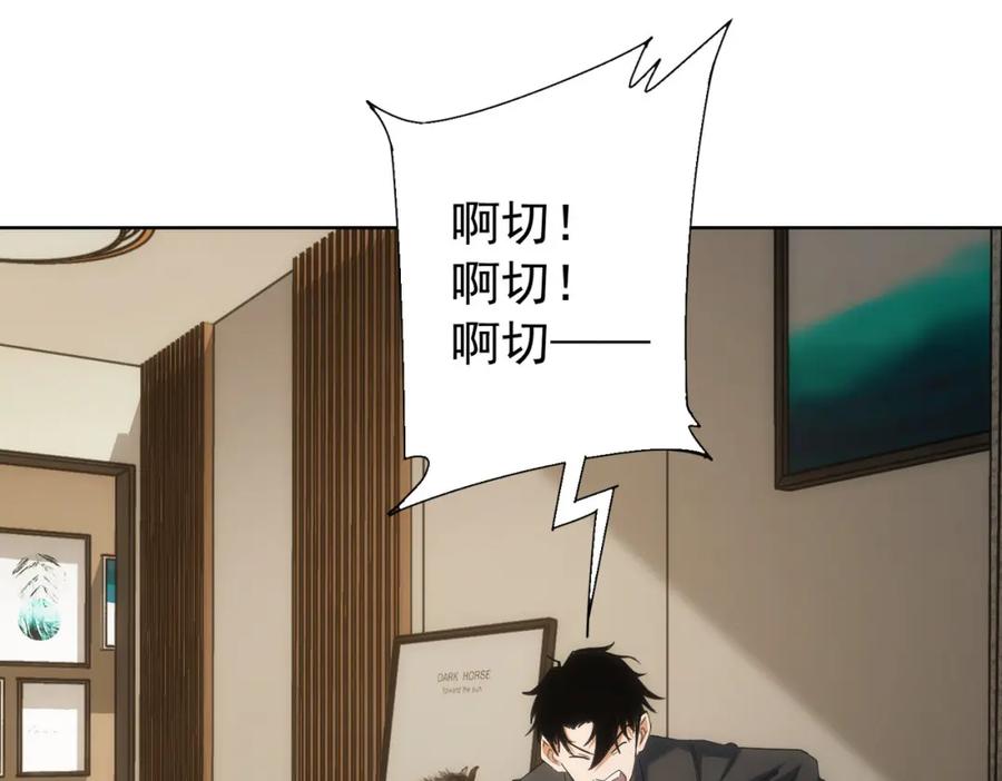 我能看到成功率 第212话 增值服务 第38页