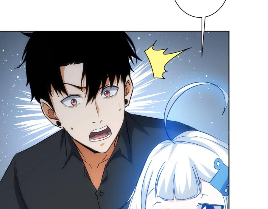 我能看到成功率 第212话 增值服务 第46页