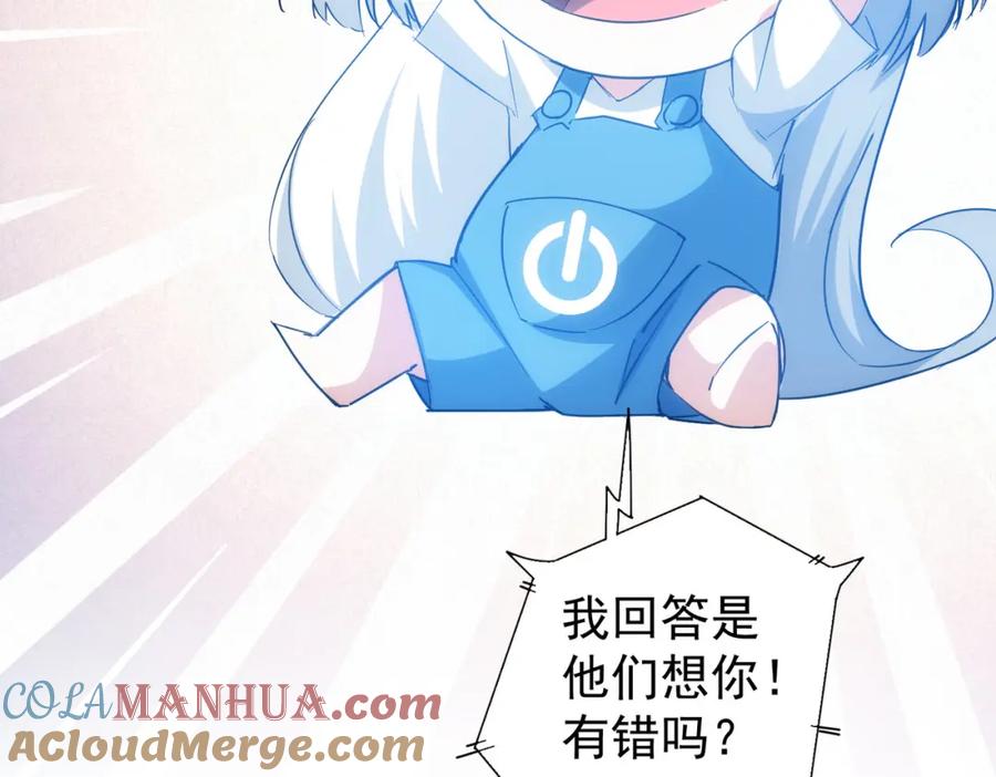 我能看到成功率 第212话 增值服务 第49页