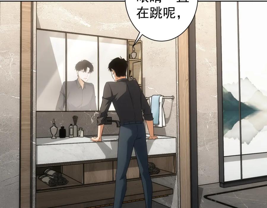我能看到成功率 第212话 增值服务 第7页
