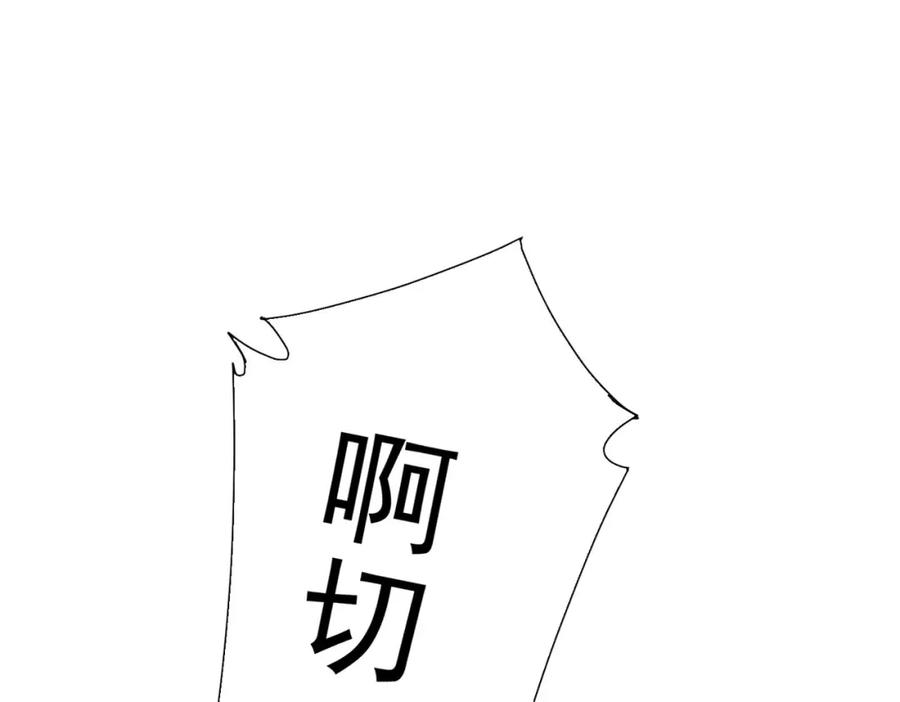 我能看到成功率 第212话 增值服务 第35页