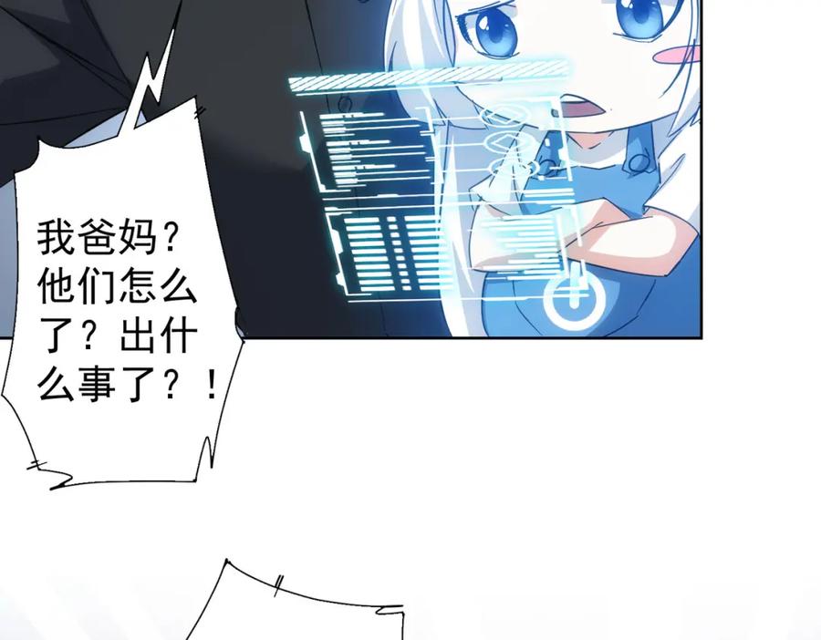 我能看到成功率 第212话 增值服务 第47页