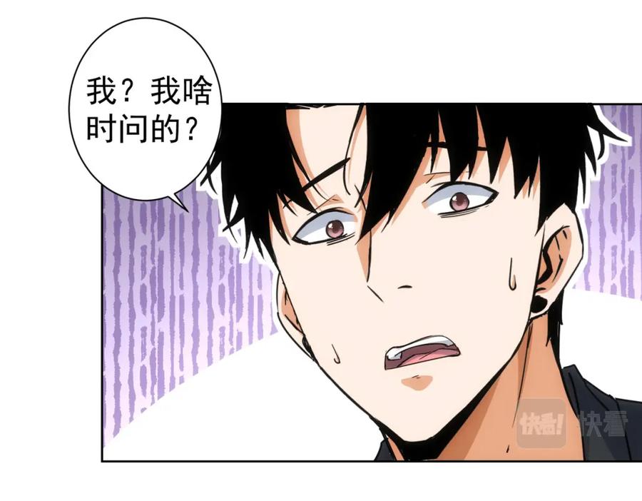 我能看到成功率 第212话 增值服务 第51页