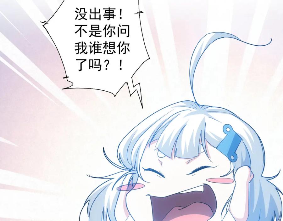 我能看到成功率 第212话 增值服务 第48页