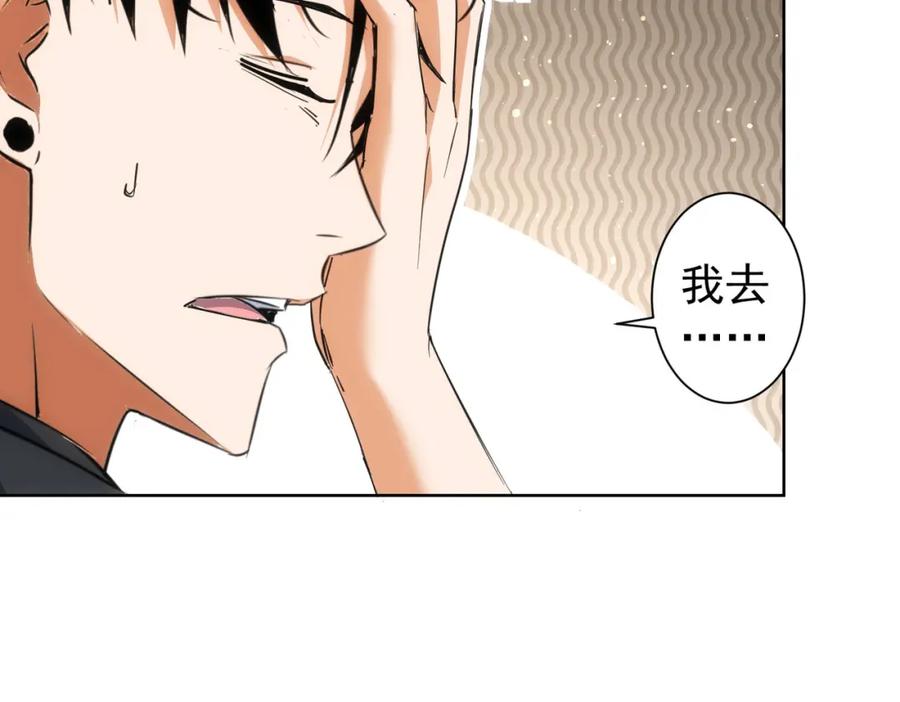 我能看到成功率 第212话 增值服务 第91页