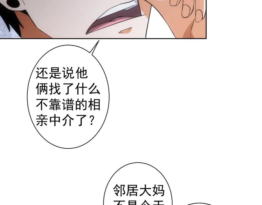 我能看到成功率 第212话 增值服务 第86页