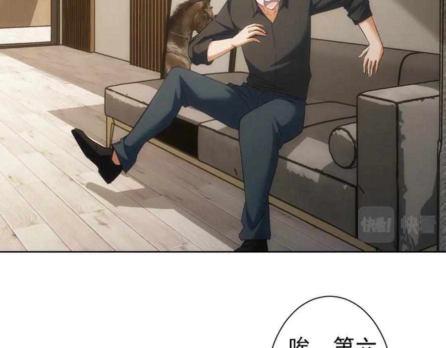 我能看到成功率 第212话 增值服务 第39页