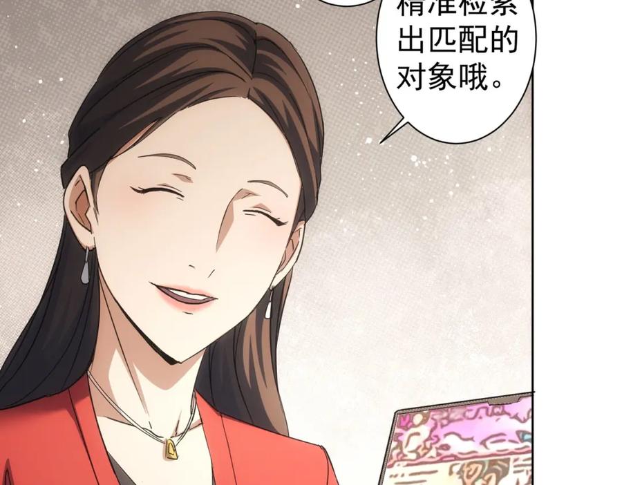我能看到成功率 第212话 增值服务 第19页
