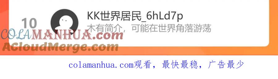 我能看到成功率 第213话 亲情与爱情 第121页