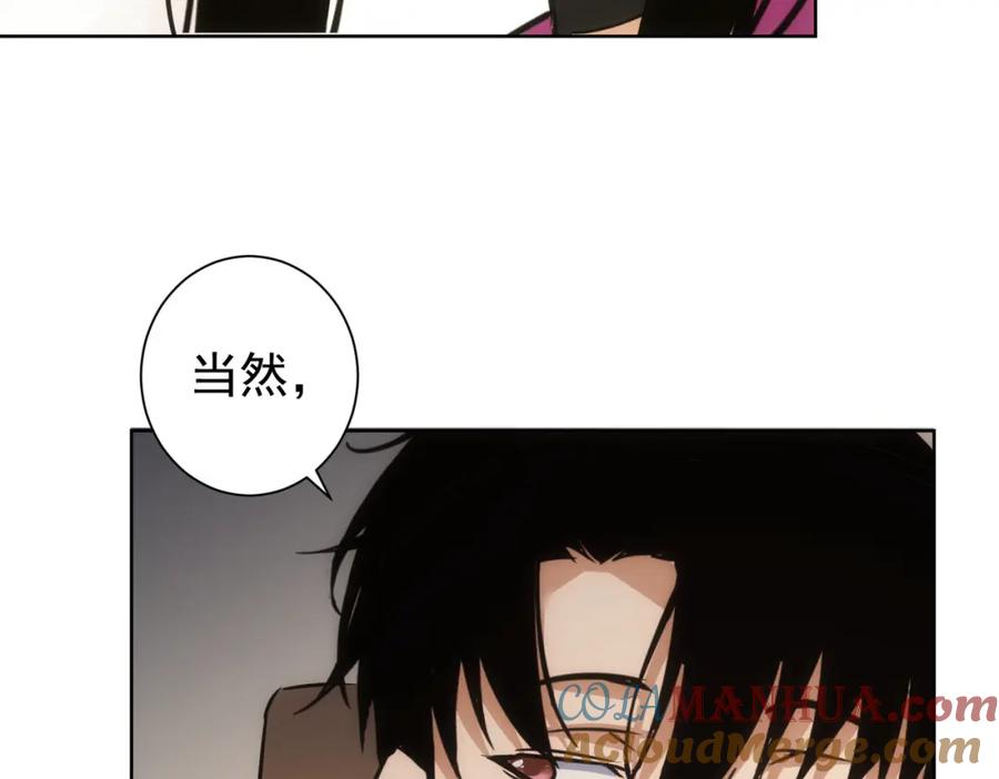 我能看到成功率 第213话 亲情与爱情 第113页