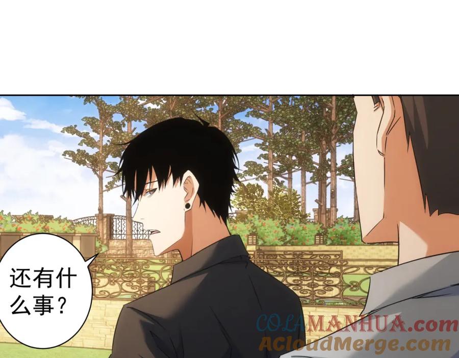 我能看到成功率 第213话 亲情与爱情 第41页