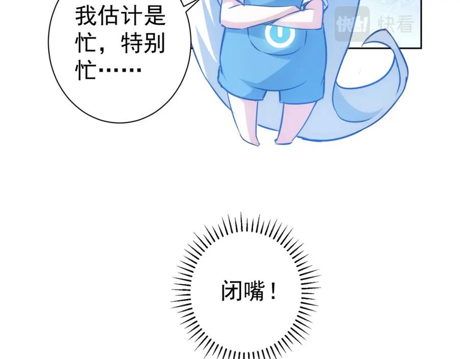 我能看到成功率 第213话 亲情与爱情 第95页