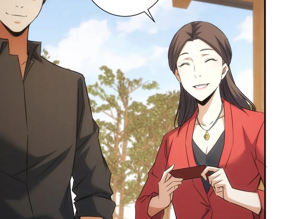 我能看到成功率 第213话 亲情与爱情 第23页