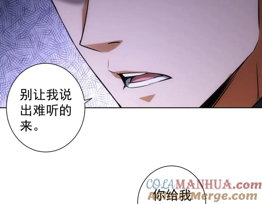 我能看到成功率 第213话 亲情与爱情 第29页