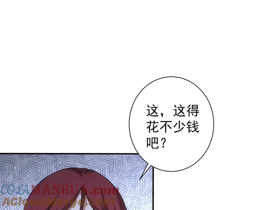 我能看到成功率 第213话 亲情与爱情 第5页