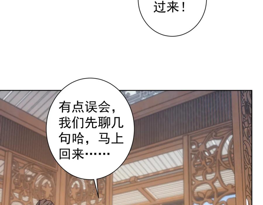 我能看到成功率 第213话 亲情与爱情 第30页