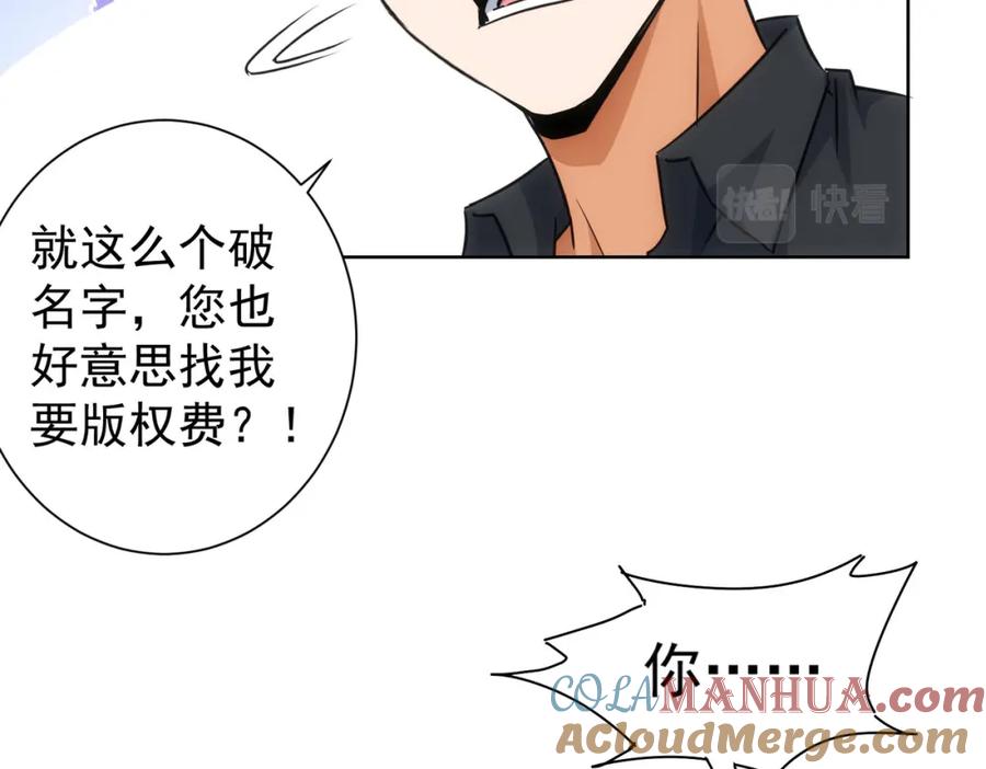 我能看到成功率 第213话 亲情与爱情 第45页