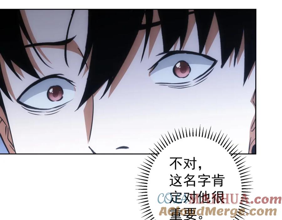我能看到成功率 第213话 亲情与爱情 第49页