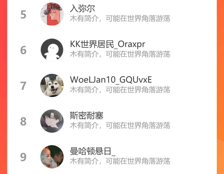 我能看到成功率 第213话 亲情与爱情 第120页
