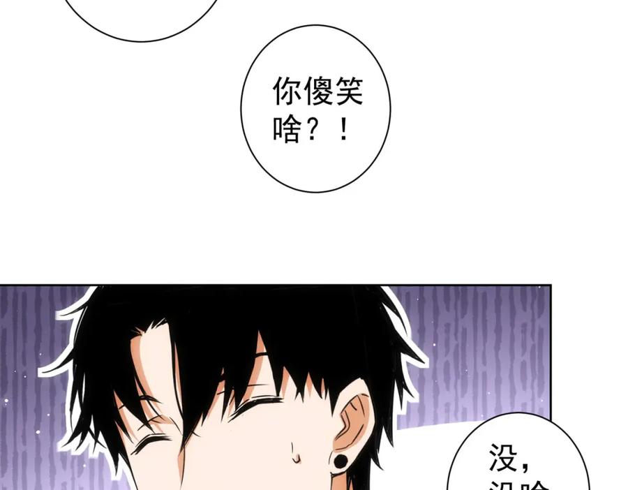 我能看到成功率 第213话 亲情与爱情 第87页
