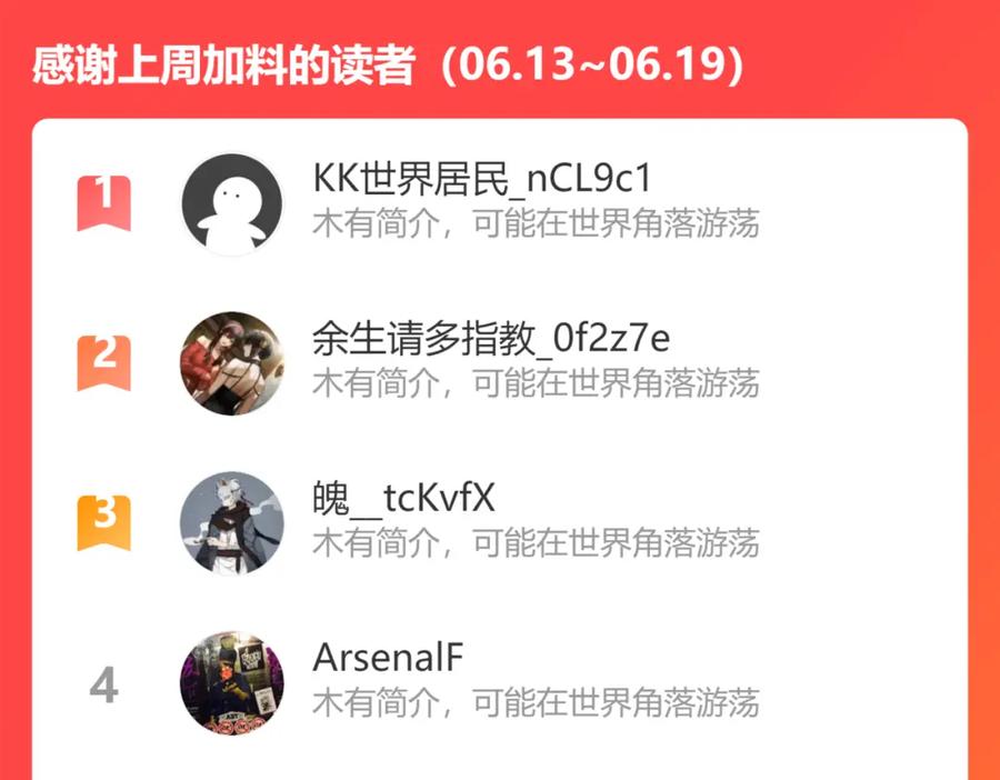 我能看到成功率 第213话 亲情与爱情 第119页