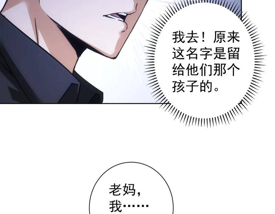 我能看到成功率 第213话 亲情与爱情 第55页