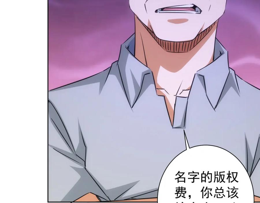我能看到成功率 第213话 亲情与爱情 第43页