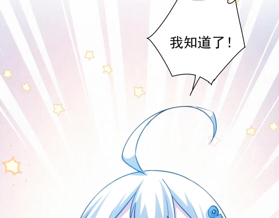 我能看到成功率 第213话 亲情与爱情 第108页