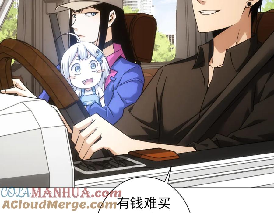 我能看到成功率 第213话 亲情与爱情 第101页