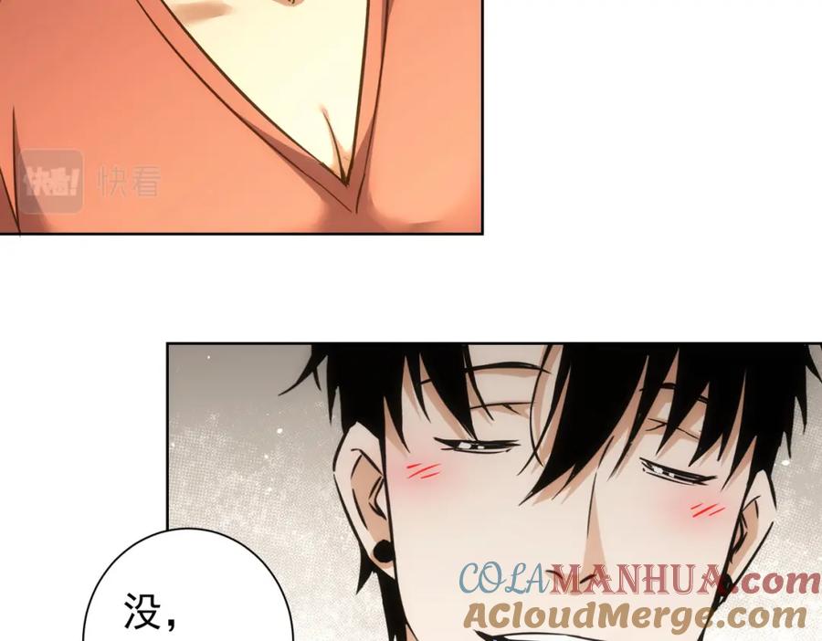 我能看到成功率 第213话 亲情与爱情 第69页