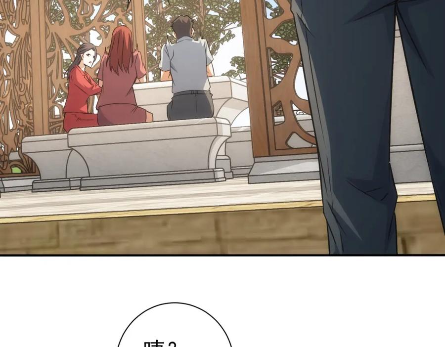 我能看到成功率 第213话 亲情与爱情 第16页