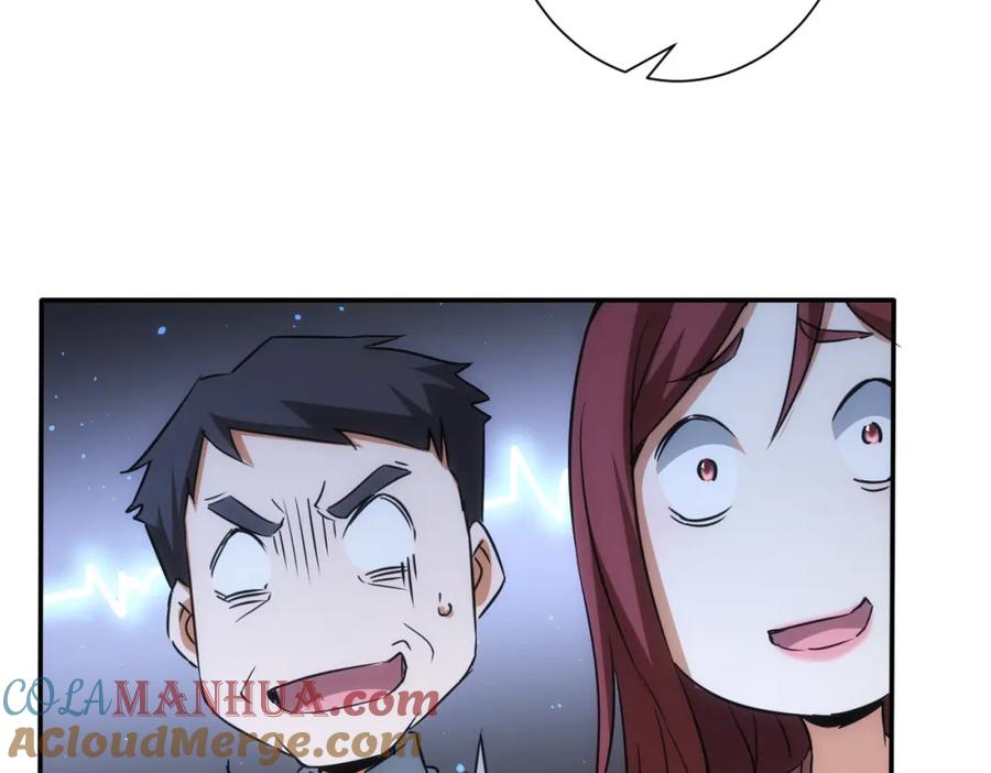 我能看到成功率 第213话 亲情与爱情 第13页