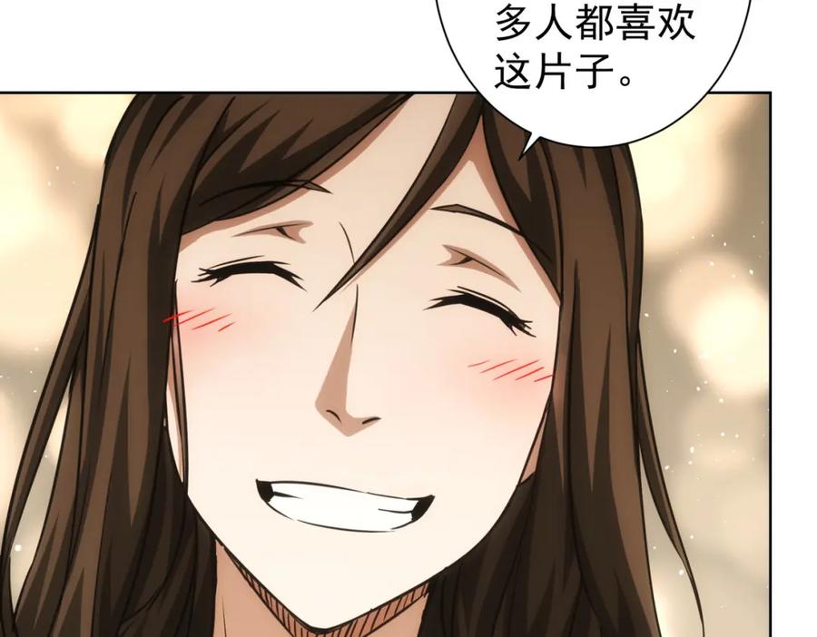 我能看到成功率 第213话 亲情与爱情 第60页