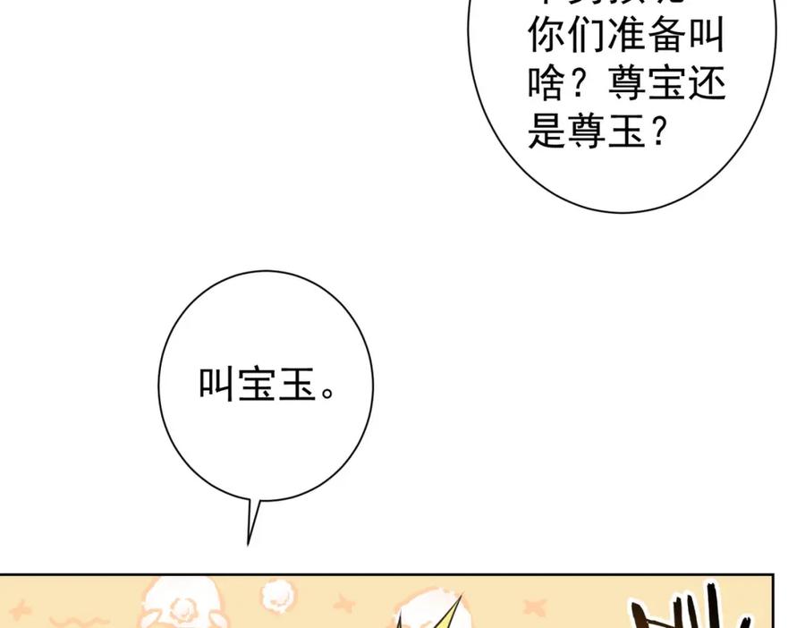我能看到成功率 第213话 亲情与爱情 第63页