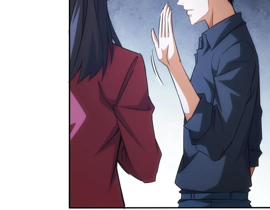 我能看到成功率 第213话 亲情与爱情 第26页