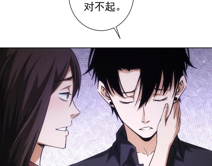 我能看到成功率 第213话 亲情与爱情 第56页
