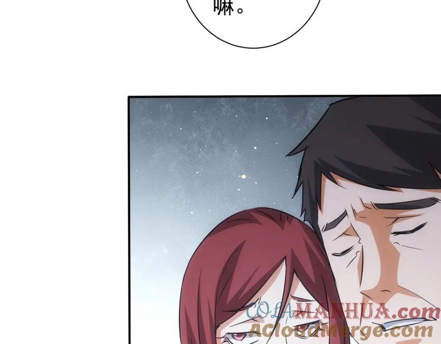 我能看到成功率 第213话 亲情与爱情 第21页