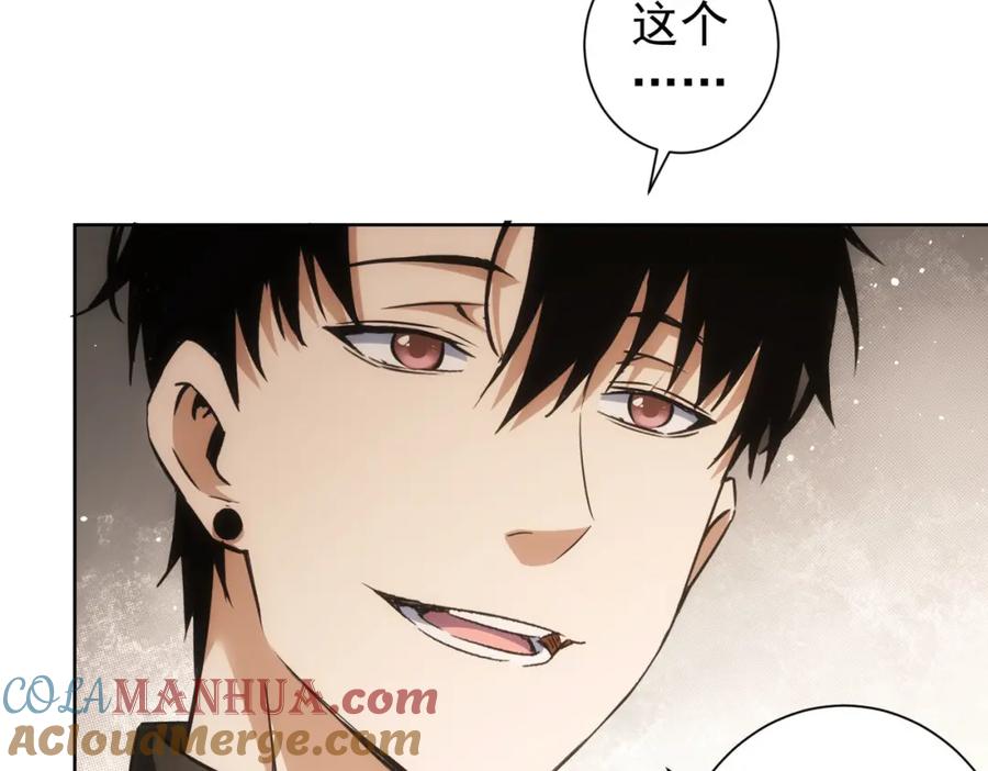 我能看到成功率 第213话 亲情与爱情 第105页