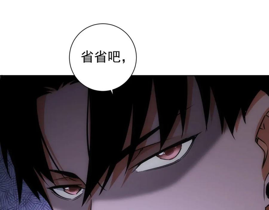 我能看到成功率 第213话 亲情与爱情 第28页