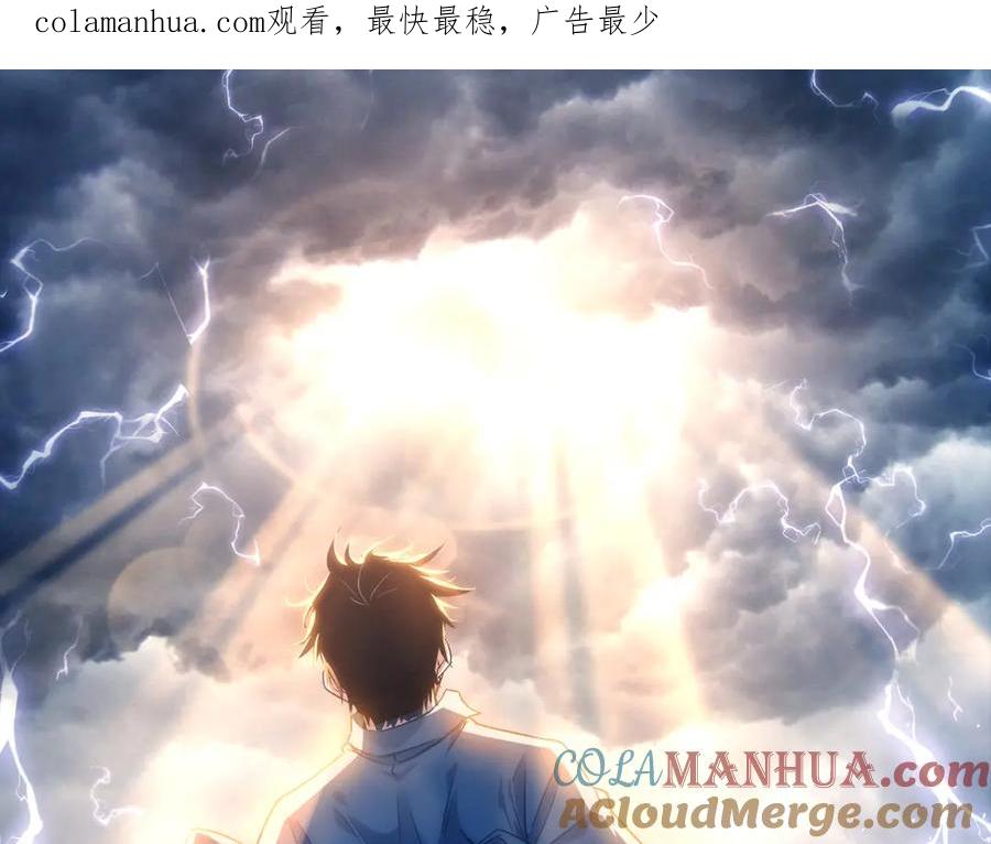 我能看到成功率 第213话 亲情与爱情 第1页