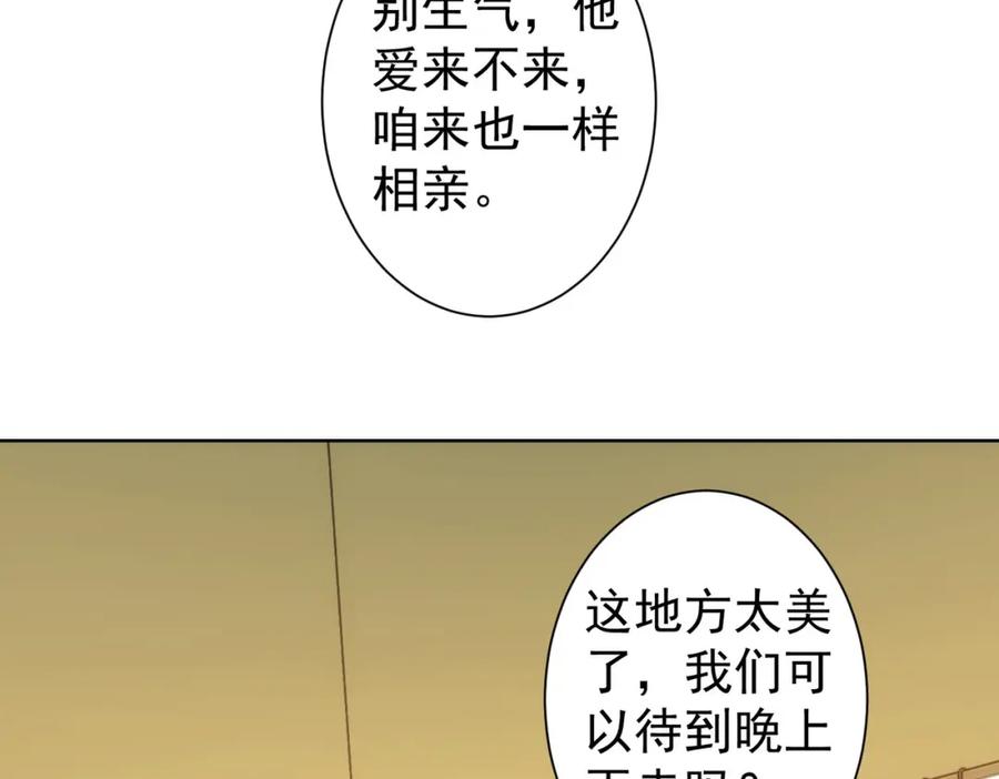 我能看到成功率 第214话 四老联盟 第14页