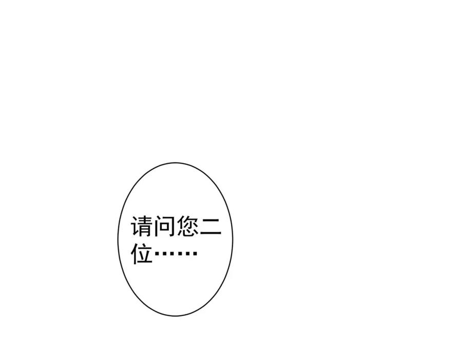 我能看到成功率 第214话 四老联盟 第19页