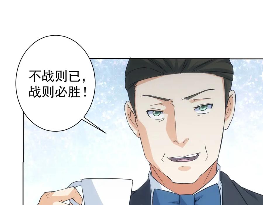 我能看到成功率 第214话 四老联盟 第43页