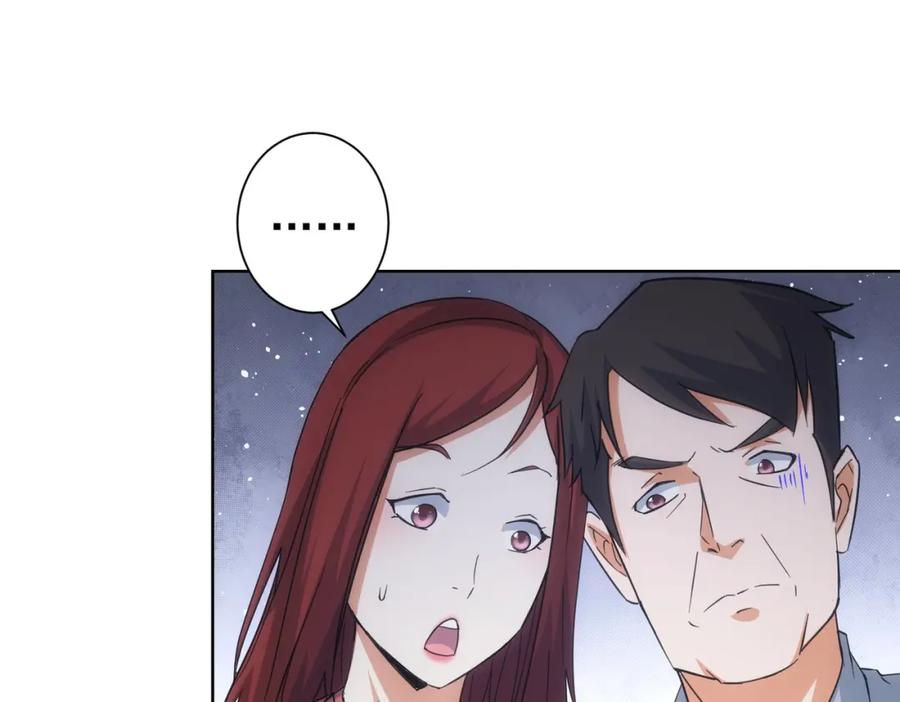 我能看到成功率 第214话 四老联盟 第70页