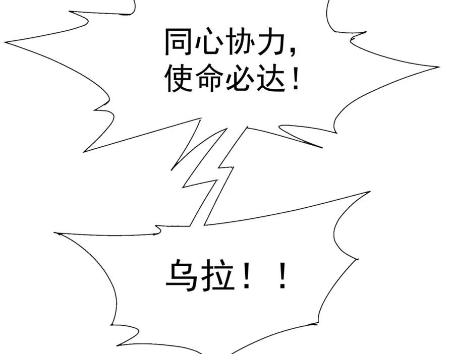 我能看到成功率 第214话 四老联盟 第46页