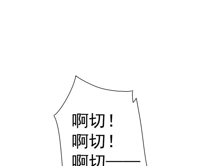 我能看到成功率 第214话 四老联盟 第107页