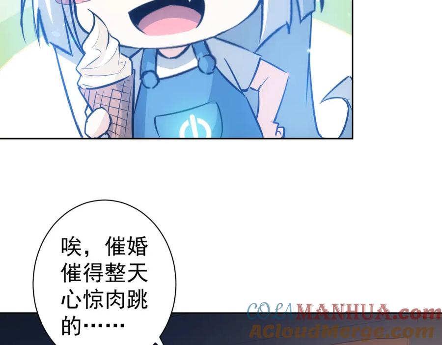 我能看到成功率 第214话 四老联盟 第101页
