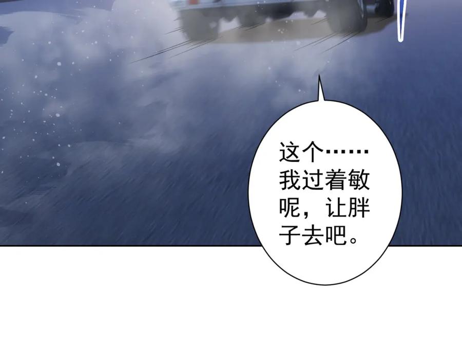 我能看到成功率 第214话 四老联盟 第106页
