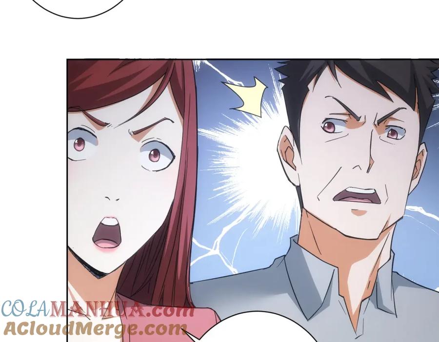 我能看到成功率 第214话 四老联盟 第77页